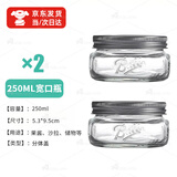 Aseblarm梅森瓶斗草专用保湿罐梅森玻璃瓶分体盖蔬菜沙拉果酱密封罐一体盖 宽口梅森瓶【分体盖】 2个 250ml