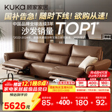 顾家家居（KUKA）京东家具时光岛复古牛皮沙发【棕茶色】三人位双电动 2.81m