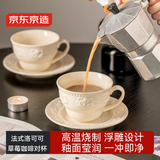 京东京造 咖啡杯 咖啡杯碟早餐红茶杯牛奶杯彩盒装 洛可可草莓咖啡杯270ML