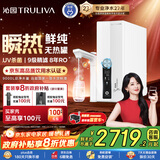 沁园净水器双子芯1200G初始流速体验 厨房家用8年RO反渗透过滤器 加热直饮一体机UR-S61096H国家补贴