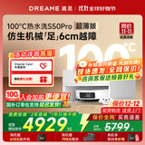 追觅S50 Pro【保价1212】智能家用扫地机器人吸洗扫拖机基站100°热水自清洁机械臂自动上下水 【咨询有惊喜】S50 Pro 超薄嵌入式