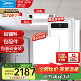 美的（Midea）集成吊顶铝扣板300x300厨房卫生间吊顶天花板上门包安装材料全套 【大套装】12㎡+G3浴霸*2+长灯