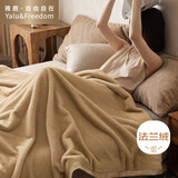 雅鹿·自由自在A类法兰绒毛毯午睡毯子毛毯被子冬季秋冬单人盖毯120x200cm卡其