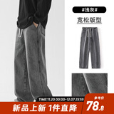 viishow美式复古基础百搭大码休闲长牛仔裤男士潮牌ins百搭直筒宽松阔腿 浅灰 L