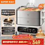 苏泊尔（SUPOR）电蒸锅 家用多功能炖蒸煮一体电热锅 0涂层不锈钢蒸屉 电煮锅 18L多用途锅 ZN30FC669