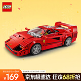 乐高（LEGO）积木拼装赛车系列76934 法拉利F40男孩儿童玩具生日圣诞礼物