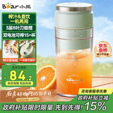 小熊（Bear）榨汁杯 家用便携式榨汁机 水果果蔬果汁机 碎冰小型果汁杯LLJ-E03U1【国家补贴】