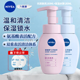 妮维雅（NIVEA）云柔植萃氨基酸洁面泡泡女士洗面奶控油焕亮温和清洁保湿不紧绷 【光采焕亮180ml+保湿水弹180ml+面膜2片】