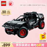 乐高（LEGO）积木拼装机械组系列42160 奥迪RS可遥控男孩玩具生日礼物