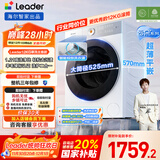 统帅（Leader）海尔智家出品滚筒洗衣机全自动京东自营 12公斤大容量家用超薄 以旧换新国家补贴XQGL120-LD659WU1