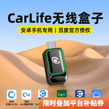 路先行原车carplay转百度carlife盒子小米荣耀OPPO三星VIVO车机互联盒子 原车carplay转carlife-直插TypeC