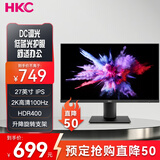 HKC 27英寸2K 100Hz IPS HDR400 DC调光低蓝光不闪屏电子书模式 HDMI 旋转升降 办公电脑显示器 L272Q