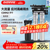 爱惠浦（Everpure）厨房餐饮现调用水 即滤即饮0电0废水 9.46升/分钟 24吨超大制水量 商用净水器CDRN2-7FT