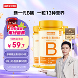 诺特兰德多种维生素B族片【72片/瓶*4】复合维b1b2b6b12烟酸叶酸牛磺酸 