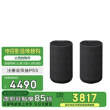 索尼（SONY）SA-RS5 真无线后环绕音箱 2.0.2声道 回音壁 家庭影院 适配A9000 A8000 A3000