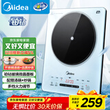 美的（Midea）铂钻家用电磁炉电陶炉 2200W大功率电磁灶火锅炉爆炒预约多功能电磁炉一套配锅国家补贴MC-E22B27A