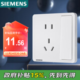 西门子（SIEMENS）开关插座面板 一开双控五孔带插座面板致典 雅白色5UB14343NC012P