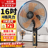 钻石牌（DIAMOND）电风扇家用落地扇办公室立式风扇客厅大风量定时遥控机械摇头风扇 16寸五叶【机械款】