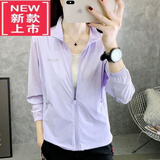 东方鸭无帽薄款外套女立领夏季防紫外线防晒服户外运动速干透气皮肤风衣 cf8132浅紫 XL 【建议115-130斤】