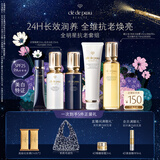 肌肤之钥（CPB）全明星抗老套组 长管隔离37mL+日乳125mL+夜乳125mL