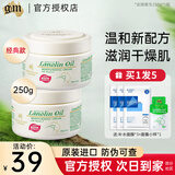 澳芝曼GM绵羊油澳洲进口绵羊脂滋润保湿维E面霜润肤霜补水身体乳秋冬 【二代新款】绵羊油维E霜 250g