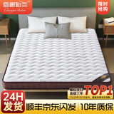 香榭柏兰 椰棕床垫棕垫硬棕榈床垫子 天然乳胶榻榻米床垫定做定制 6CM厚（防螨混纺面料+3CM椰棕） 1.5米*2米