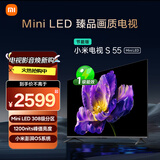 小米电视S55 Mini LED 55英寸 MiniLED308分区 4GB+64GB 1200nits 【小户型推荐】L55MA-SPL