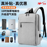 双星双肩包男电脑包背包女16英寸书包初中高中大学生大容量笔记本包 灰色【16英寸标准版】
