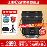 佳能rf24-105镜头 专微全画幅拆机镜头打鸟银圈“狗头” 扫街镜头适用EOS R RP R5 R6 RF24-105mm F4-7.1 IS STM拆 标配【不含滤镜，建议购买套餐】