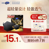 舒蔻Silcot尤妮佳3层防护超轻量立体小众质感防晒小颜口罩男女同款黑色6枚