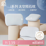 梦洁宝贝（M·JBABY）i1太空陨石枕 肤感记忆棉枕头学生单人枕芯抗菌可拆洗1-3岁