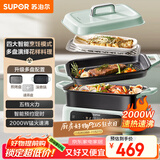苏泊尔（SUPOR）电火锅 电煮锅电蒸锅 多功能烤鱼烤肉电热锅 火锅专用锅 分体家用电炖锅 多用途料理锅H3423FC862