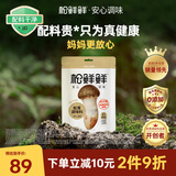 松鲜鲜 松茸调味料1kg【减钠29% 0添加】可代替盐鸡精味精煲汤炒菜调味