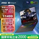 微星（MSI）泰坦16 AI 2025 国家补贴20% 16英寸游戏笔记本电脑(Ultra7-255HX RTX5070Ti 16G 1TB 2.5K/240Hz)