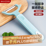 美厨（maxcook）削皮刀削皮器 不锈钢刨刀瓜刨刮皮刀 蔬菜水果刀 MCBF-105