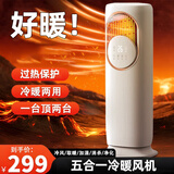 倍安士暖风机石墨烯冷暖两用水冷塔扇负离子净化加湿无叶取暖器一体机小型家用纳米落地制电暖器制热风 旗舰款-冷暖两用-负离子净化-纳米喷雾-静音循环风