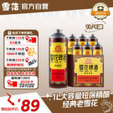雪花啤酒（Snowbeer）经典老雪1L*6大罐锁鲜 180天保鲜精酿 热门商品