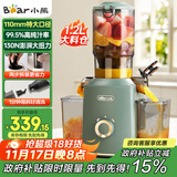 小熊（Bear）榨汁机 原汁机渣汁分离 多功能家用全自动冷压榨果汁橙汁压榨器果蔬机110mm口径F02E3【国家补贴】