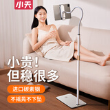 小天平板支架落地ipad手机支架懒人追剧学习办公神器多功能360°旋转调节可弯折伸缩拍摄直播支撑架 1.36米【手机专用】白色固定款