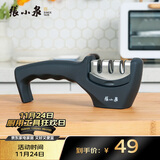 张小泉家用磨刀器厨房 磨刀石磨菜刀厨房用品小工具