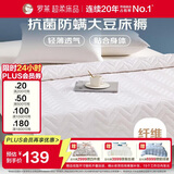 罗莱家纺 床垫薄款床褥子 学生宿舍大豆防螨抗菌纤维软垫 1.5米床
