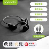 Padmate S35 骨传导蓝牙耳机无线运动型跑步挂耳式新款  黑色