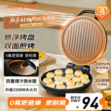 九阳（Joyoung）0氟家用电饼铛 三明治机早餐机1500W大火力煎烤机烙饼机双面加热悬浮设计 30K09