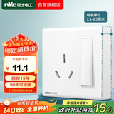 NVC雷士电工 明装插座 16A三孔插座带开关 大功率空调插座 N02白色