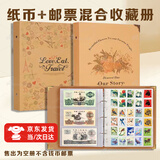 Aseblarm邮票收藏册纸币收集册牛皮纸集邮册小型邮票册集邮保护册空册邮票纸币保护袋收集册邮册 【120纸币+300邮票】牡丹花款