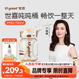 世喜吨吨桶儿童水杯3-6岁直饮吸管杯PPSU大宝宝700ml幼儿园学生水壶