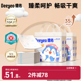 企鹅宝宝隔尿垫一次性婴儿护理垫45*60cm26片*2包