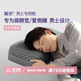 翼眠tpe格子无压颈椎枕头枕芯可水洗透气男士专用枕灰