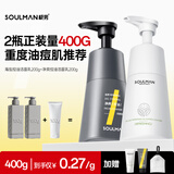 极男海盐控油洗面奶祛痘去黑头氨基酸男士洁面乳收缩毛孔去角质护肤品 【冬季长痘黑头多选】海盐+黑泥洁面400g