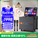 山水（SANSUI）家庭ktv音响套装户外K歌专用移动蓝牙音箱 家用唱歌全套设备广场舞卡拉ok一体机电木吉他乐器 Q085